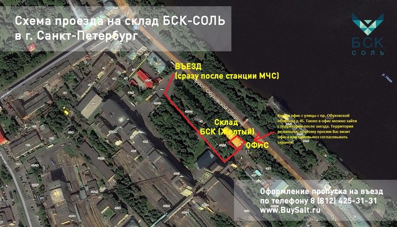 Схема проезда на склад БСК г Санкт-Петербург